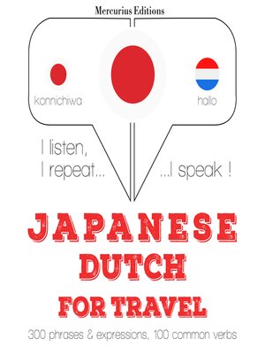 cover image of オランダ語で旅行の単語やフレーズ
